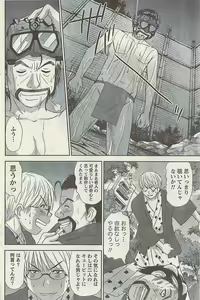 Page 116 of Namaiki! 2008-11 - preview thumbnail