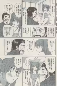 Page 119 of Namaiki! 2008-11 - preview thumbnail