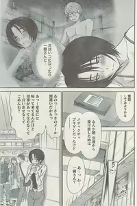 Page 121 of Namaiki! 2008-11 - preview thumbnail