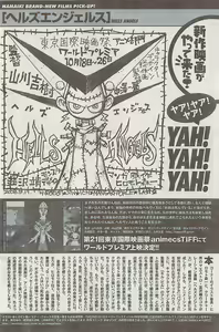 Page 126 of Namaiki! 2008-11 - preview thumbnail