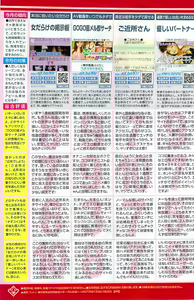 Page 133 of Namaiki! 2008-11 - preview thumbnail