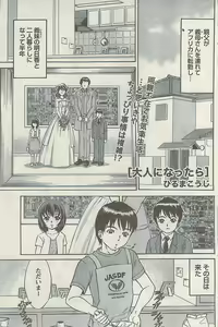 Page 135 of Namaiki! 2008-11 - preview thumbnail