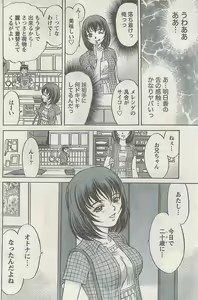 Page 138 of Namaiki! 2008-11 - preview thumbnail