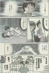 Page 139 of Namaiki! 2008-11 - preview thumbnail