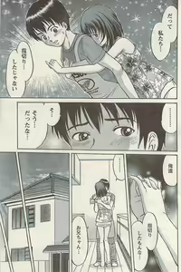 Page 145 of Namaiki! 2008-11 - preview thumbnail