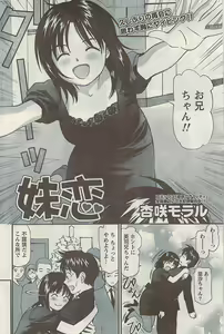 Page 158 of Namaiki! 2008-11 - preview thumbnail