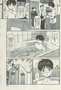 Page 161 of Namaiki! 2008-11 - preview thumbnail