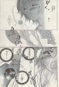 Page 185 of Namaiki! 2008-11 - preview thumbnail