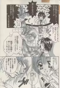 Page 195 of Namaiki! 2008-11 - preview thumbnail