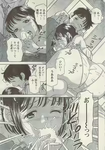 Page 209 of Namaiki! 2008-11 - preview thumbnail