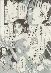 Page 214 of Namaiki! 2008-11 - preview thumbnail