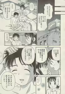 Page 217 of Namaiki! 2008-11 - preview thumbnail