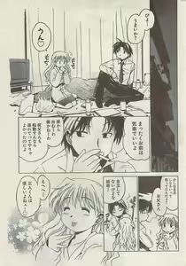 Page 223 of Namaiki! 2008-11 - preview thumbnail