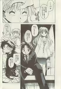 Page 224 of Namaiki! 2008-11 - preview thumbnail