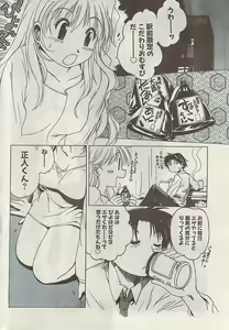Page 226 of Namaiki! 2008-11 - preview thumbnail
