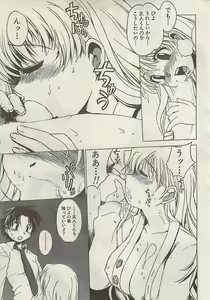 Page 235 of Namaiki! 2008-11 - preview thumbnail