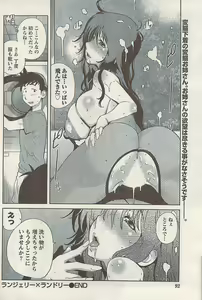 Page 92 of Namaiki! 2008-11 - preview thumbnail