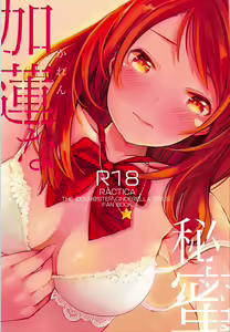 Karen na Himitsu - hentai manga cover image