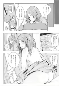 Page 7 of Karen na Himitsu - preview thumbnail