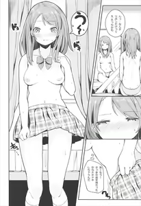Page 9 of Karen na Himitsu - preview thumbnail