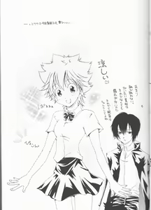 Page 5 of Daisukina no wa dare desu ka? - preview thumbnail