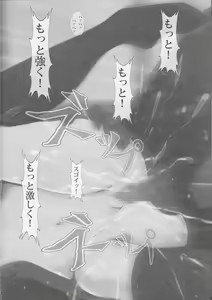 Page 33 of Sexual desire of Maho - preview thumbnail