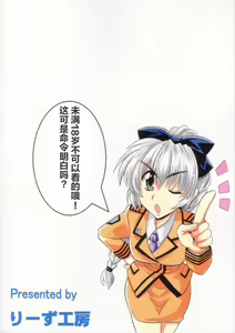 Page 3 of Wari to H na Sentaichou no Ichinichi - preview thumbnail