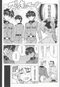 Page 10 of Wari to H na Sentaichou no Ichinichi - preview thumbnail