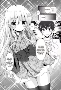 Page 8 of Motto Hibiki o Suki ni Naru | 더욱 히비키를 좋아하게 돼 - preview thumbnail