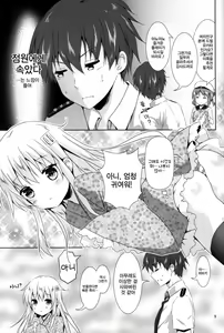 Page 9 of Motto Hibiki o Suki ni Naru | 더욱 히비키를 좋아하게 돼 - preview thumbnail