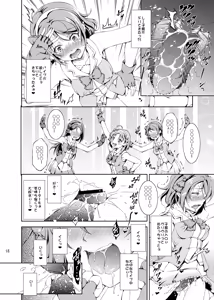 Page 17 of Enkaku Vibe! Sunshine!! - preview thumbnail