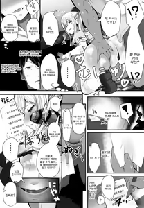 Page 6 of Prinz to Kashima de Ecchi-erando | 프린츠와 카시마로 엣치에레란도 - preview thumbnail