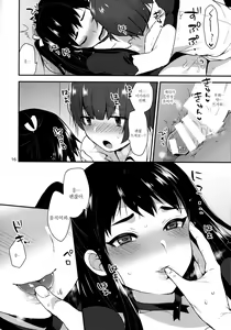 Page 15 of Kaichou no Okurimono | 회장님의 선물 - preview thumbnail