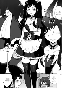 Page 3 of Kaichou no Okurimono | 회장님의 선물 - preview thumbnail
