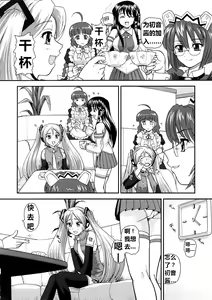 Page 5 of My Mic | 初音未来篇 - preview thumbnail