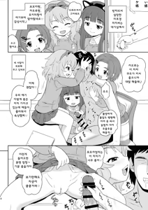 Page 15 of Sukoshi Otona no Totokira Gakuen | 조금 어른스러운 토토키라학원 - preview thumbnail