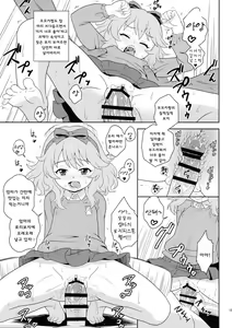 Page 16 of Sukoshi Otona no Totokira Gakuen | 조금 어른스러운 토토키라학원 - preview thumbnail