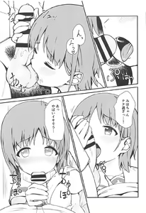 Page 12 of Miporin to Icha Love Ecchi suru Hon - preview thumbnail
