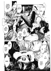 Page 9 of Muku no Chi o Nagasu Ude | 순수한 피를 흘리는 손 - preview thumbnail