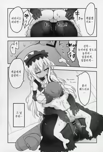 Page 5 of Mei ni Onedari Shihoudai - preview thumbnail