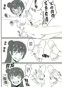 Page 8 of Kusuguri Datenshi - preview thumbnail