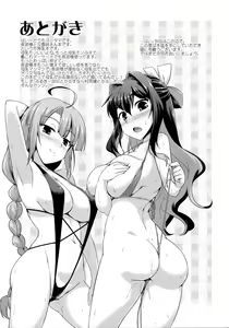 Page 24 of Milky DD 2 - preview thumbnail