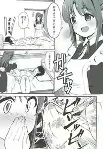 Page 2 of Shimamura Uzuki no Itazura - preview thumbnail