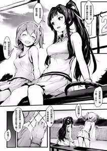 Page 3 of JOKOBITCH - preview thumbnail