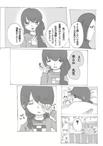 Page 14 of Tamuke no Anata ni Hanataba o - preview thumbnail