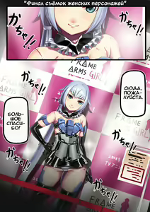Stiletto no Kigurumi Satsueikai | Финал съёмок женских персонажей — hentai manga cover on Fhentai