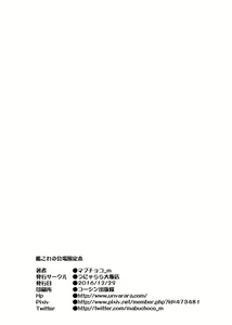 Page 15 of KanColle no Kaijou Genteibon - preview thumbnail