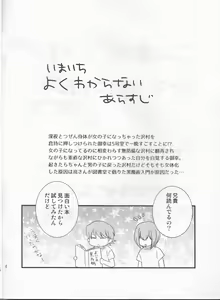 Page 4 of Kawaii wa Seigi! - preview thumbnail