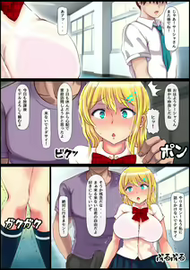Page 16 of Blond Joshi Ryuugakusei Tanetsuke Press Namahame Taiken - preview thumbnail