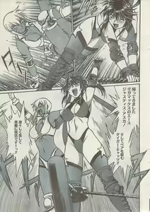 Page 11 of Namaiki! 2008-10 - preview thumbnail